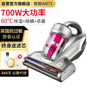 莱克吉米除螨仪WB73小型手持床铺除螨机床上加热紫外线杀菌家用吸尘除螨器WB73	