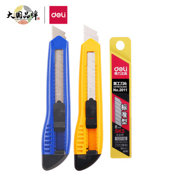 文具得力(deli)大号耐用美工刀套装美工刀2把+10片装刀片办公用品33225	