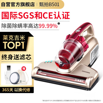 莱克吉米除螨仪B501家用床上小型手持紫外线杀菌吸尘神器去螨虫超声波升级款除螨机【甄拍B501】	
